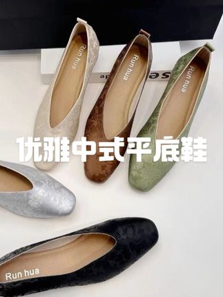 新中式气质方头奶奶平底软底浅口单鞋女士新中式女鞋#夏季凉鞋 #妈妈鞋软底防滑舒适健步鞋 #美鞋搭配 #鞋子控 #优雅气质