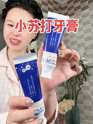 快快薅大羊毛!拍一发二啦!实惠又好用,早上起床嘴里有味不敢和别人靠近张嘴说话还有厚厚黄渍,赶紧安排这款海盐小苏打牙膏#牙膏 #小苏打牙膏  #超便宜超划算 #牙渍 #爱牙护牙