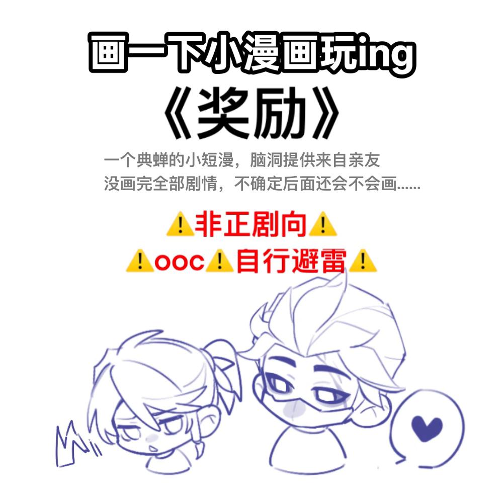 #隐囚 #ooc致歉 画漫画真折磨人哼啊啊啊啊啊啊,后续可能要等八百年后才会画完吧。