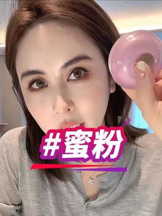 小心甘同款蜜粉,打造天使光感肌 跟小心甘学化妆,这款蜜粉让你底妆自带滤镜~ #小心甘美妆 #玛丽安保莱 #光感底妆 #带货爆款 #化妆技巧
