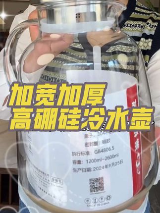 #泡茶壶 #凉水壶 #冷水壶 #超便宜超划算