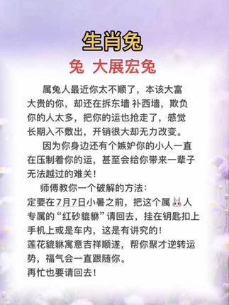 #75年的兔 #87年的兔子 #99年属兔 #63年的兔 #生肖兔