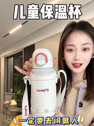 追求高品质的妈妈,一定要给孩子安排上#贝亲 这款保温杯,简直是颜值与实力并存#保温杯 #儿童保温杯 #母婴好物