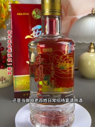 #纯粮酒 #纯粮酿造 #西凤酒 #纯粮食酒 #好酒