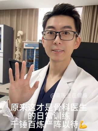 医生你面黄肌瘦、手无缚鸡之力你能主刀骨科手术?请看我的日常训练VCR:千锤百炼严阵以待💪#医生 #骨科医生 #抡大锤 #装修 #高医生在健身
