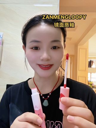 这唇釉好滋润,涂在嘴巴上嫩嘟嘟的 太适合我们这个夏天了#唇釉 #口红试色 #loopy唇釉 #zanmangloopy #镜面唇釉