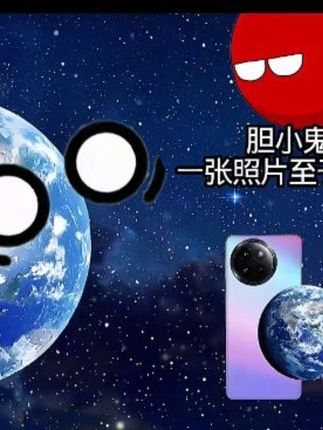 #宇宙 #二次元 #星球动画 #动漫 #环光星土