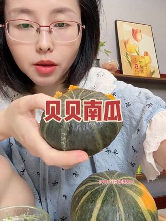 巨粉❗️又糯又甜,不噎人,买的超级成功#贝贝南瓜 #南瓜 #粗粮