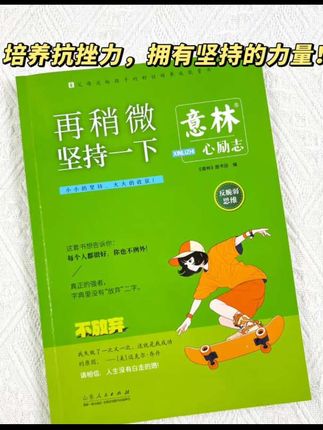 #发现中秋好礼 #抖音商城中秋团圆季 #意林#正能量