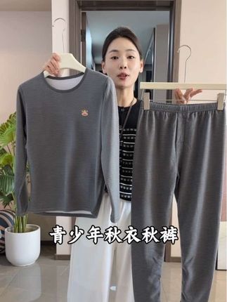 这款是专门为初高中孩子设计的保暖套装#大小肥瘦都正好#面料柔软舒适 #青少年保暖套装 #宝妈分享