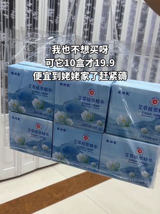 #医护级#医护级卫生巾#消毒级卫生巾 #国货#经期 我也不想买呀,可它10盒才19.9,便宜到姥姥家了赶紧薅