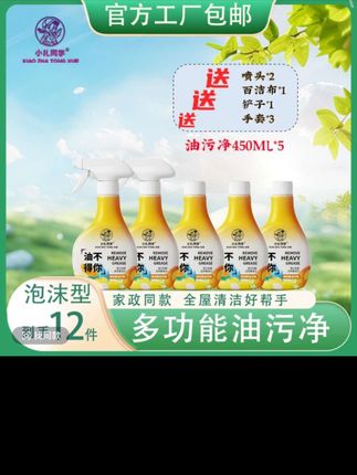 #上热搜 #重油污净#随拍#上热门#爱雅