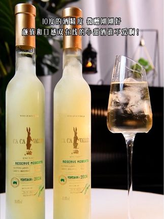 荔枝山竹冻丨咖咖山谷珍藏莫斯卡托甜白葡萄酒澳洲原瓶进口微醺#甜白葡萄酒 #好酒推荐 #微醺 #小酒喝起来 #葡萄酒