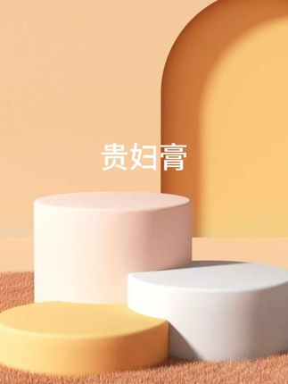 CHAFFUL香芙儿美白贵妇膏.珍珠美白祛斑丸#点击小黄车直接购买