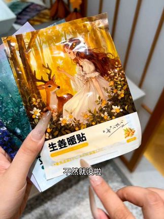 姐妹们赶紧去抢这个四十片暖宝贴,它现在是升级加强版,平均温度呢可以达到五十三度#暖宝贴 #暖宝贴推荐 #好东西一起分享 #好物推荐🔥