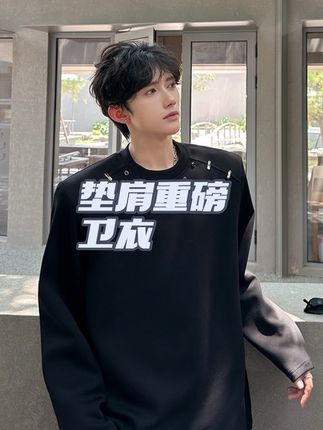 高级感垫肩重磅卫衣男士秋季美式高街长袖T恤潮牌痞帅圆领上衣服 #男生穿搭 #ootd穿搭 #今天穿什么 #高级穿搭 #秋冬穿搭