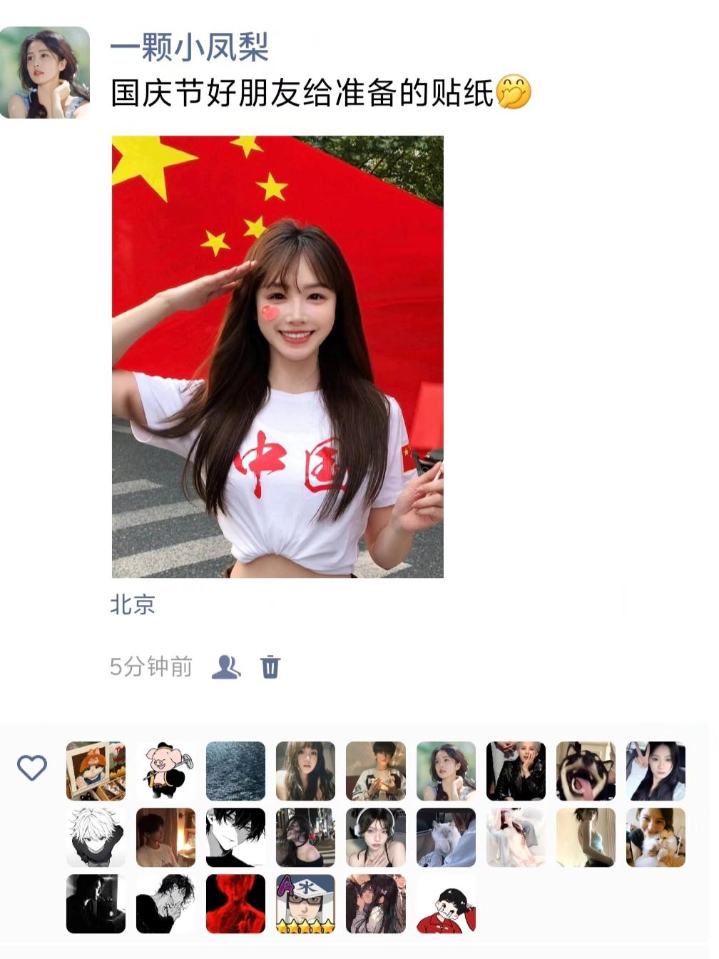 国庆节快把小贴纸准备起来吧#国庆贴纸大人小孩均可贴 #国庆假期 #好物推荐#个性贴纸