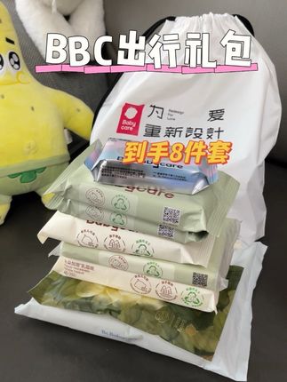 快来捡漏了!#babycare 的新人礼包,太划算了!一套都给咱配齐了,出门用着贼方便,刷单还有就赶紧多囤两份!#婴儿手口湿巾#孕期囤货#母婴好物#假期出门