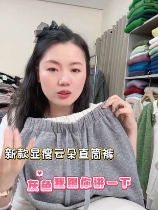 新款遮胯云朵直筒裤# 垂顺面料不贴腿 #显瘦百搭春秋冬长裤