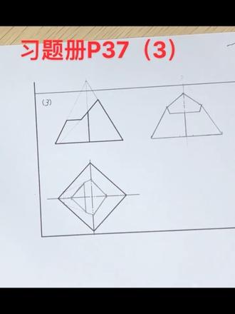 习题册P37(3)方法1️⃣方法2️⃣