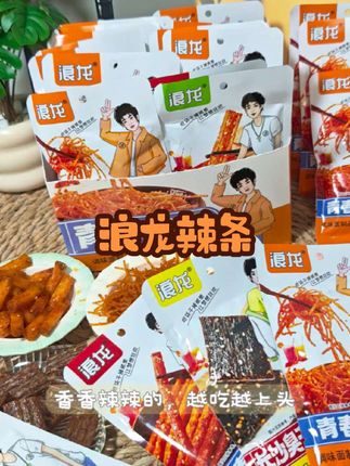 四种口味,四个看心情~#辣丝 #辣条 #辣棒 #臭干子味 #追剧小零食