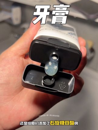 回购了不止一次的牙膏,真心推荐!#牙膏 #清洁 #居家好物