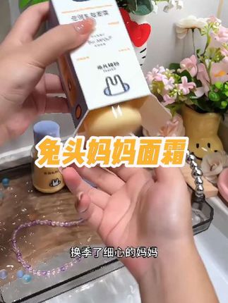 #我要上热门#一到换季宝宝小脸就开始有小状况,快试试#免头妈妈 #宝宝面霜,专为儿童研发,配方温和滋润保湿好吸收,这个秋冬有它就够了#宝宝好物推荐