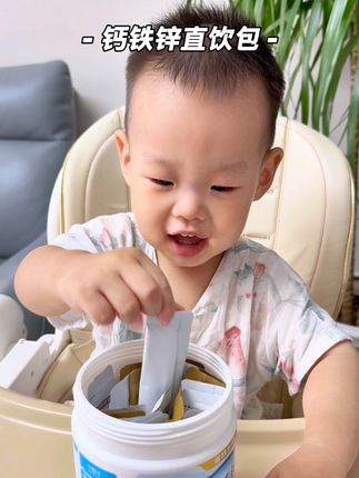 终于蹲到诺特兰德家的钙铁锌来活动了,现在买三桶还送一盒试喝,妈妈们都知道钙铁锌同补才能事半功倍,快给你家宝贝安排#宝妈分享 #母婴好物 #诺特兰德钙铁锌