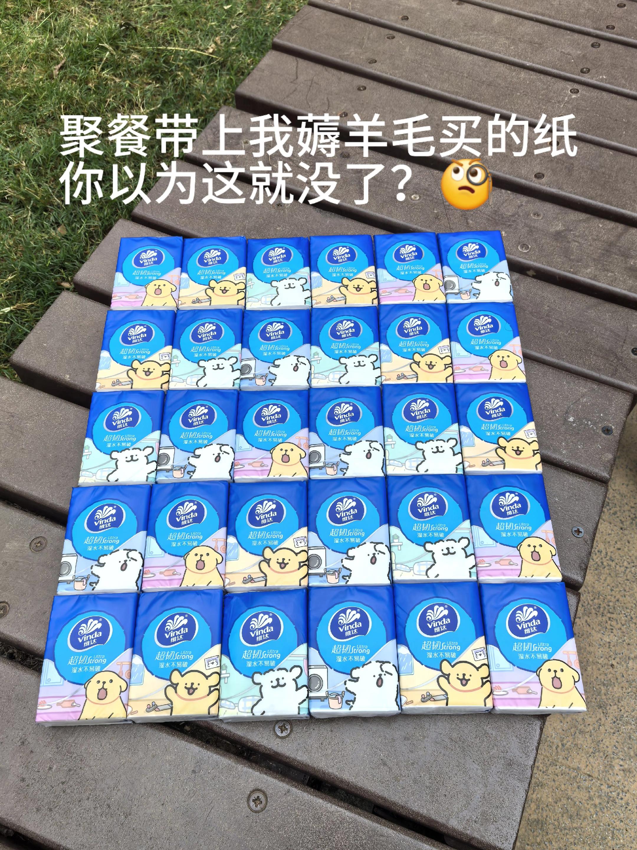 图便宜买的手帕纸,一纸两用。又能玩又能擦手用的纸才啥价啊!真的便宜到姥姥家了。平时带出门放包里也很方便,纸张又厚,细腻不掉柔絮,快冲!!#维达 #维达手帕纸 #薅羊毛的快乐 #超便宜超划算