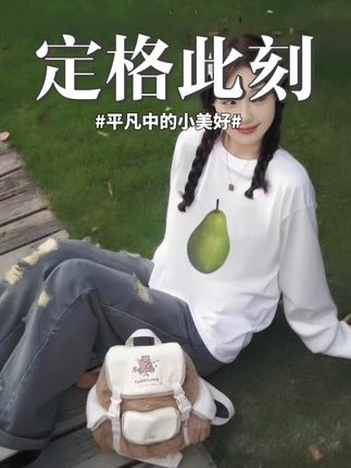 YWBY春秋季新款百搭简约港风女纯棉螺口长袖设计感印花休闲上衣 #ootd穿搭 #女装穿搭 #百搭上衣 #慵懒风穿搭 #温柔穿搭