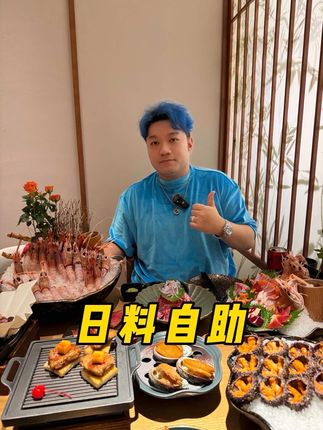 今天吃顿放纵餐,你们觉得我吃回本了吗? #日料自助 #自助餐 #北京美食 #寻味烟火气 #心动打卡指南