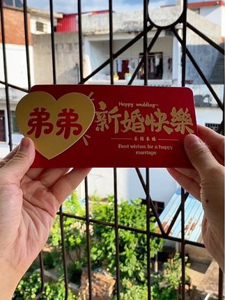 #结婚 #红色喜庆 #红包 #喜事 #喜结良缘