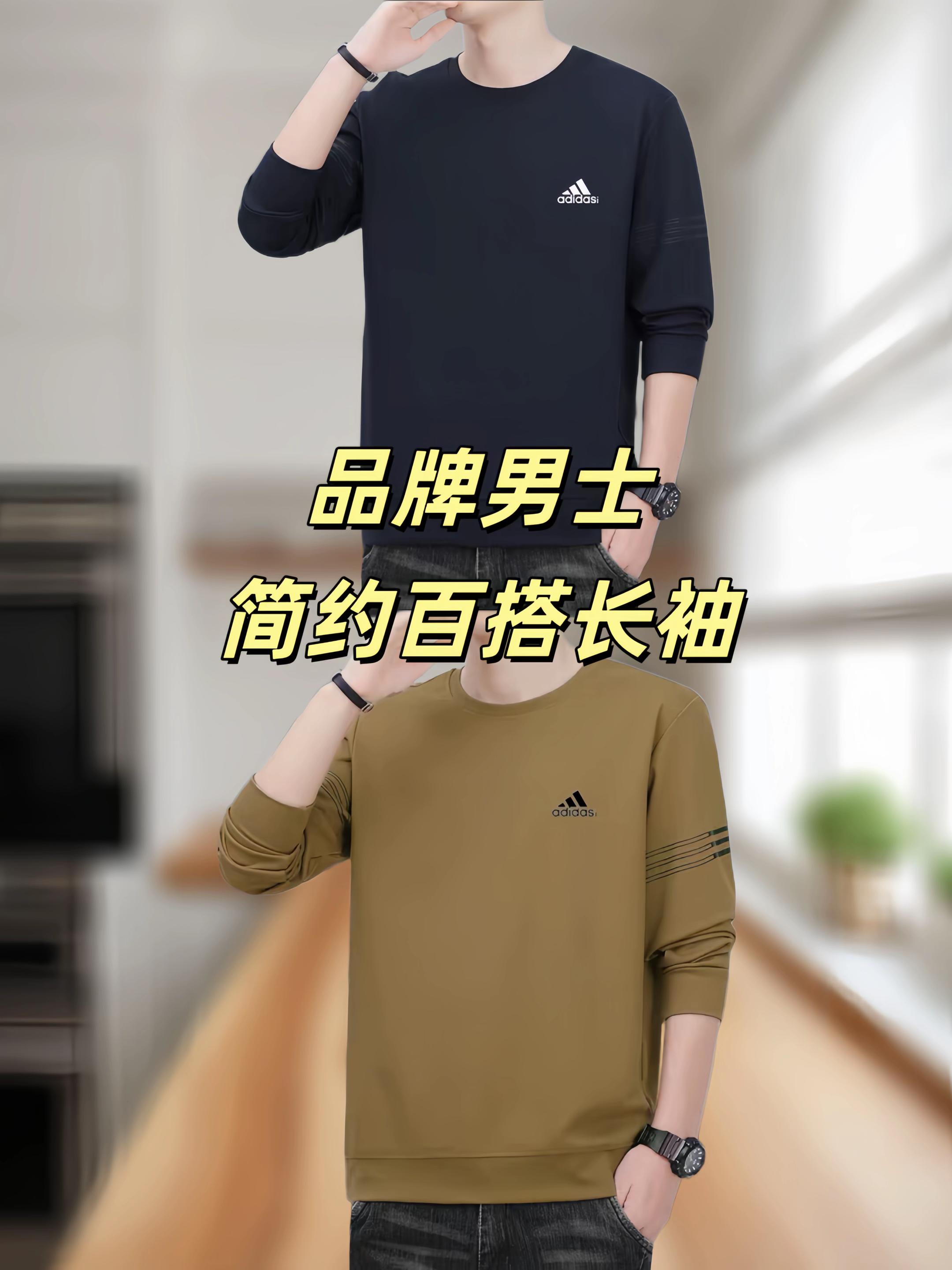 品牌男士时尚百搭卫衣,洋气好看不过时#卫衣#长袖t恤 #面料柔软舒适 #图文