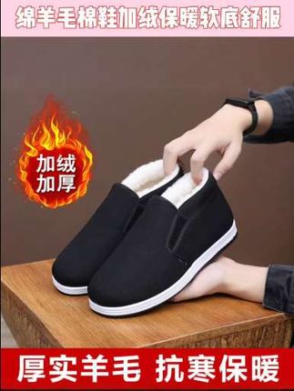 绵羊毛加绒棉鞋 ,软底保暖舒服