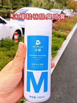 自从用了这个鞋袜除臭喷雾后,每天鞋袜都是香香的,脱鞋再也不尴尬了#鞋袜除臭喷雾 #抑菌除臭喷雾 #好物推荐🔥