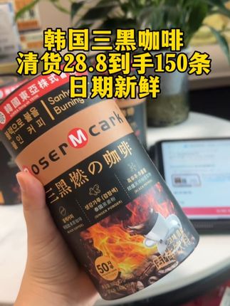 大桶装三黑咖啡!阿拉比卡黑咖啡+泰国黑姜粉+印度黑胡椒,爱喝咖啡的宝子千万别错过了!#咖啡 #阿拉比卡咖啡 #黑咖啡 #仙女都在喝什么 #冰美式
