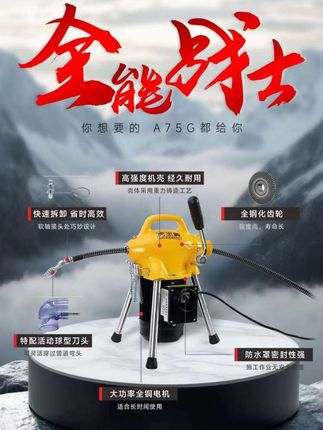出口品质质量杠杠的 师傅们的首选机#管道疏通 #下水道堵塞 #管道疏通工具 #疏通管道