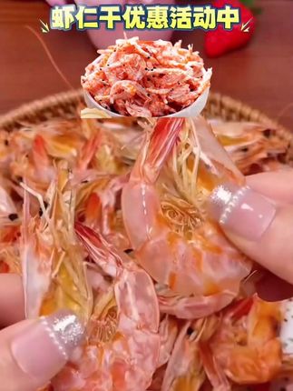 #虾干#磷虾 ,新货大虾肉正宗南极磷虾干磷虾仁磷虾米新鲜无皮无添加纯虾肉干货