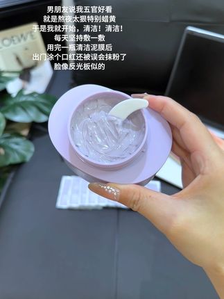 坚持用#清洁泥膜 素颜也能美美的!#膜法世家 #清洁泥膜#好皮肤养出来 #仙女必备