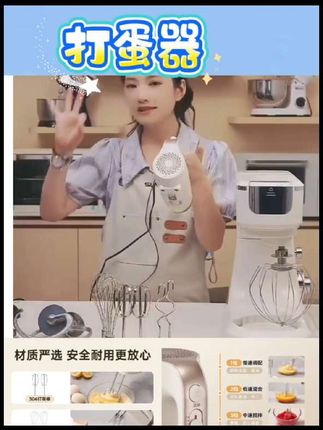 顺然350W打蛋器电动家用小型新款商用蛋糕手烘焙专用持奶油打发器#好物推荐🔥 #分享好物