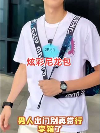 炫彩尼龙包 运动休闲单肩包防水时尚潮流斜挎包,可以做胸包也可以斜挎,4个颜色可选#包包 #胸包 #斜挎包 #休闲斜挎包