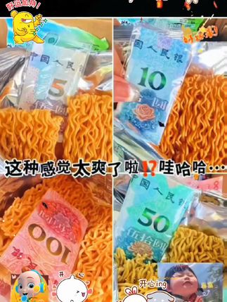 幸运终于砸我头上了😂 !吃个从小吃到大的干脆面,竟然真能开出钱来?!!#干脆面 #幸运瞬间 #意外之喜 #好运爆棚  #万万想不到