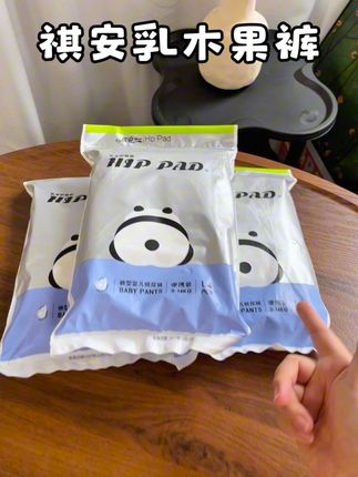 赶紧来薅#祺安 爆款乳木果裤的大羊毛!3包12片你们看才啥价!颜值品质双在线的小花裤,刷到有码赶紧多薅几份#尿不湿 #纸尿裤试用装 #拉拉裤 #母婴好物