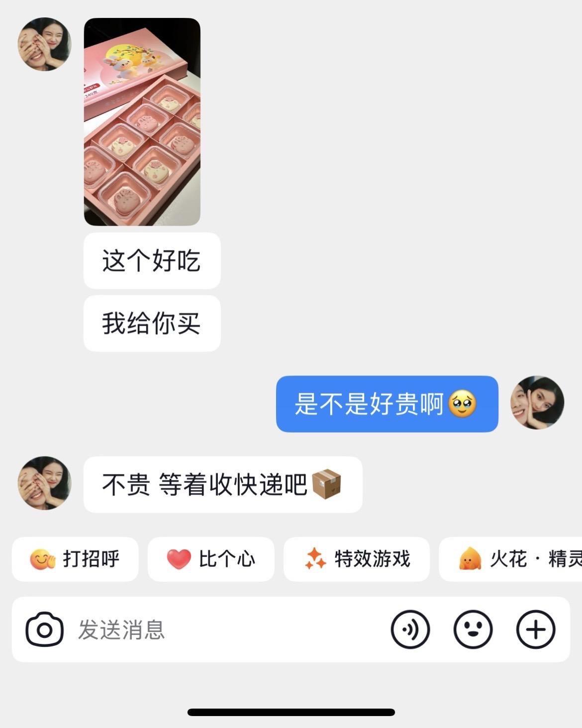 幸福是收到男朋友买的兔子月饼#月饼#中秋节#兔子月饼#惊喜跟礼物都是来自爱你的人#情侣