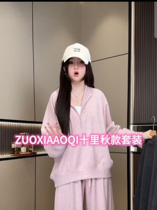 ZUOXIAAOQI十里秋款套装11(衣长65-71/胸围144-156/裤长106-109)#时尚气质穿搭 #时尚穿搭 #辣妹穿搭 #时髦穿搭 #潮流时尚穿搭