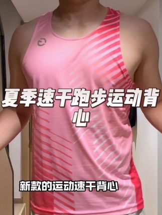 橙义新款的运动速干背心价格终于打下来了,不到40性价比真的太高了! #夏季新款 #跑步装备 #健身穿搭 #运动穿搭 #运动背心