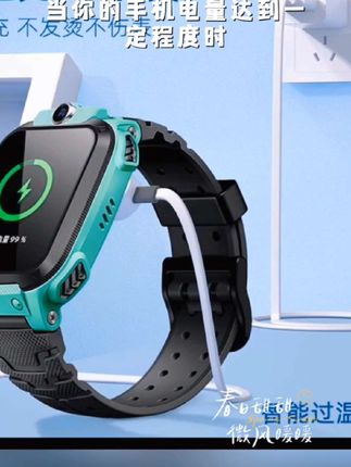 适用小天才充电线z6/z6pro电话手表z6s充电器z9少年版儿童z8/z10z
