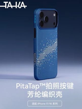 【PitaTap™超薄款】iPhone17/16系列芳纶凯夫拉磁吸裸机超薄手机壳