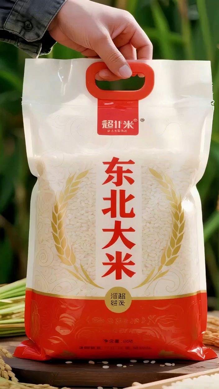 吃过就狂回购的东北大米!产自黑龙江黑土地,一年只收一季,新米现磨超新鲜。颗粒匀、米香浓,蒸后满屋飘香,嚼着软糯有嚼劲。活动尾巴赶紧薅,这价格不拍准后悔!#东北大米就是香 #大米 #优质农产品强烈推荐#超便宜超划算 #优质大米