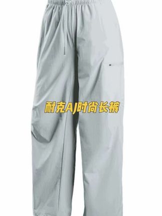 #耐克 NIKE/耐克官方正品AJ新款男子女子薄荷绿休闲运动长裤#潮牌男女同款 #AJ #冲锋裤 #百搭裤子